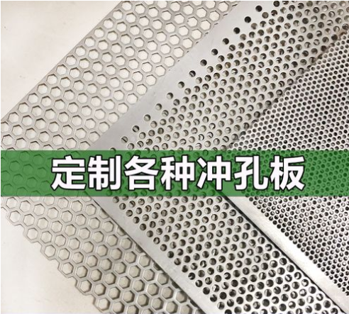 沖孔板都有哪些深加工方式